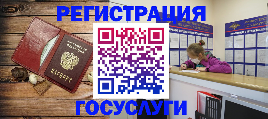 прописка иностранных граждан в Ясногорске