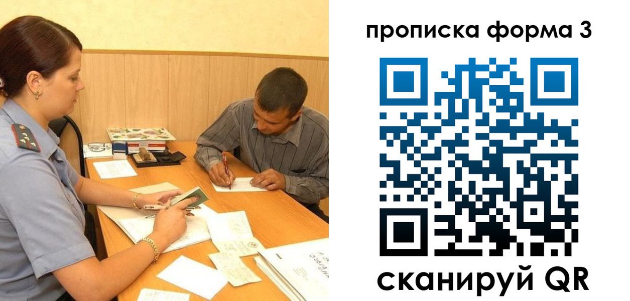 прописка для работы в Ясногорске