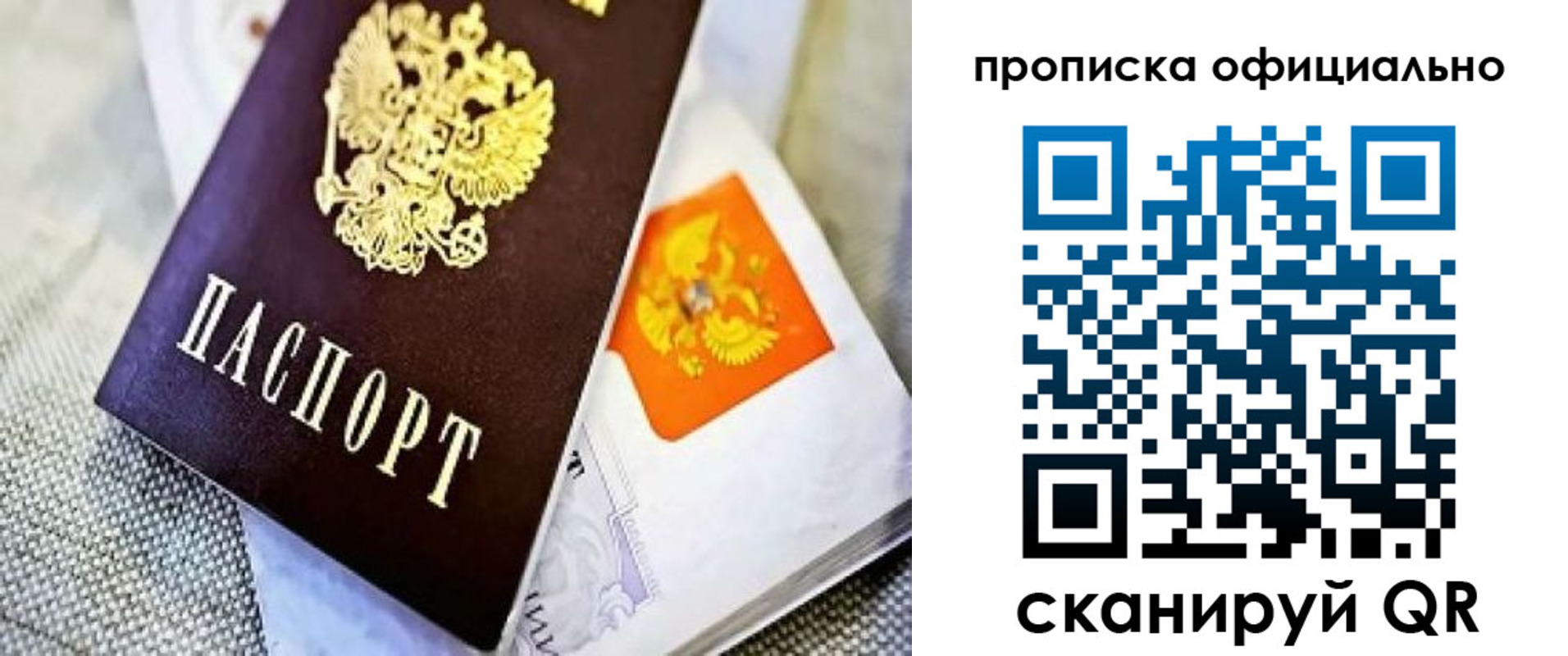 временная регистрация гарантия в Ясногорске