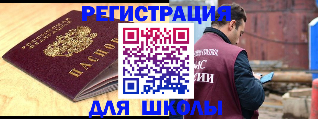 прописка ребенка в Ясногорске