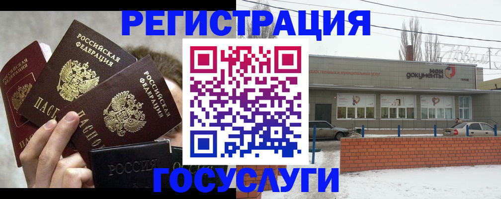 миграционный учет в Ясногорске