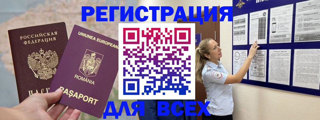 временная регистрация законно в Ясногорске