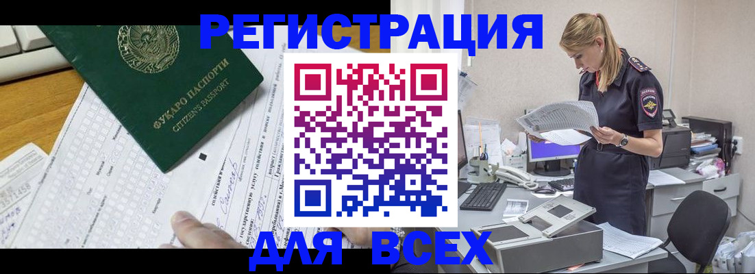 временная регистрация законно в Ясногорске