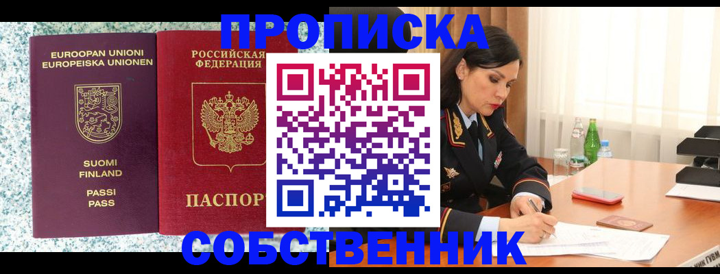 пропишу в квартире в Ясногорске