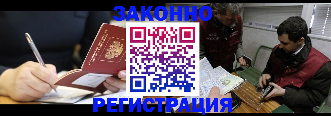 временная регистрация адрес в Ясногорске