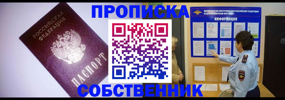 временная регистрация надежно в Ясногорске