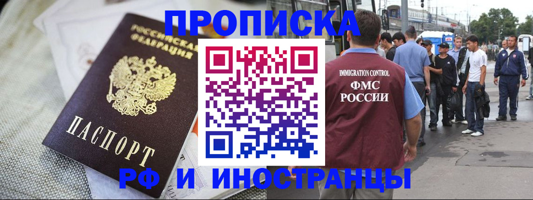 прописка для школы в Ясногорске
