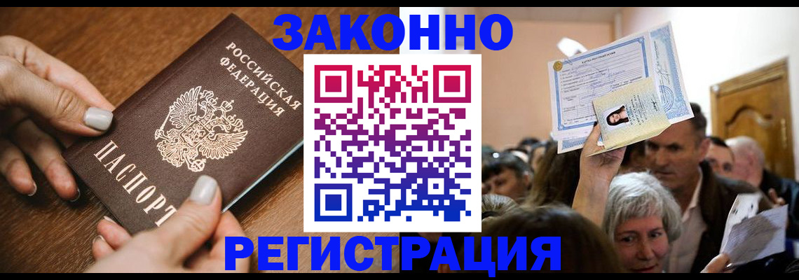 регистрация в Ясногорске