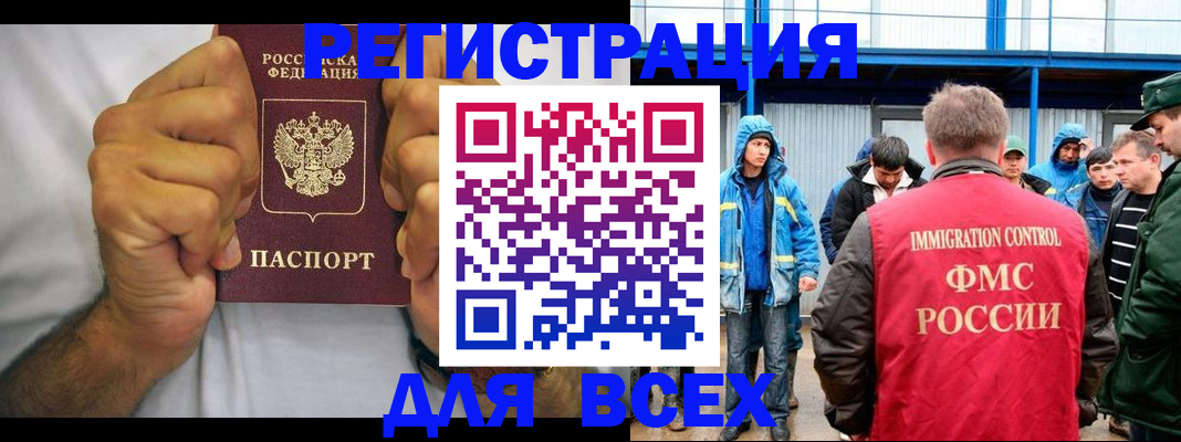 прописка для военкомата в Ясногорске